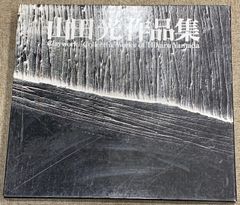 河原温 On Kawara【絶版】【洋書】 河原温 On Kawara【絶版】【洋書】 - メルカリ