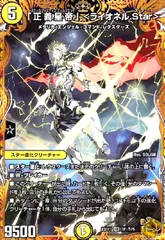 ライオネルstar b ② 状態B〕「正義星帝」＜ライオネル.Star＞【SR】{RP213B/10}《光》