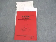 駿台　2004 夏期　化学特講Ⅳ　2冊 Amazon.co.jp: 駿台 増田重治先生 締切講座 夏期 化学特講Ⅱ無機
