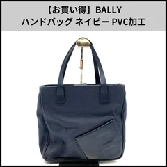【お買い得】BALLY ハンドバッグ ネイビー PVC加工