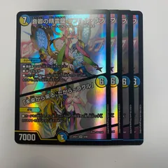 【メルカリ便】音卿の精霊龍 ラフルル・ラブ/「未来から来る、だからミラクル」4枚 音卿の精霊龍 ラフルル・ラブ/「未来から来る、だからミラクル