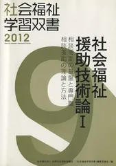 2023年最新】社会福祉学習双書の人気アイテム - メルカリ