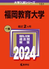 2024年最新】音楽大学入試問題の人気アイテム - メルカリ