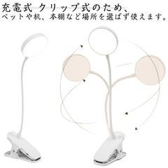 新品 ベッドライト 北欧 クリップライト 充電/プラグ両用 LED ライト 充電 卓上ライト 非常灯 授乳ライト 充電式 明るさ3段階調整 コードレス 勉強用 学習用 白 小型 読書灯 夜 昼 経済的 節電 kkkdvb