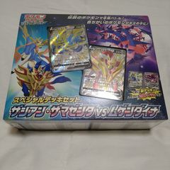 ポケモンカードゲーム　スペシャルデッキセット　ザシアンザマゼンタvsムゲンダイナ