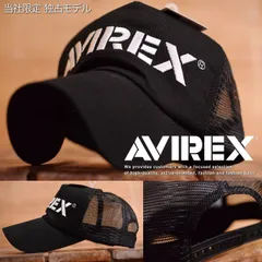 AVIREX 限定モデル キャップ 帽子 父の日 贈り物 プレゼント メンズ  ブラックシリーズ 黒 アビレックス アヴィレックス 7995525 【E】メッシュキャップ 14910900 ブラック