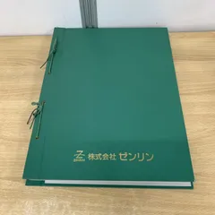 ゼンリン・BLUEMAP 横浜市鶴見区 2冊セット ゼンリン・BLUEMAP 横浜市鶴見区 2冊セット ブルーマップ 横浜市
