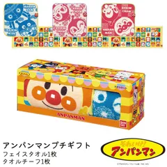 タオル ギフトセット ミニタオル アンパンマン タオルチーフ ＆ フェイスタオル キャラクター プチギフト レッド ピンク ブルー AP24152 タオルチーフ フェイスタオル ドキンちゃん ばいきんまん 箱入り 2枚セット ハンドタオル ギフトボックス