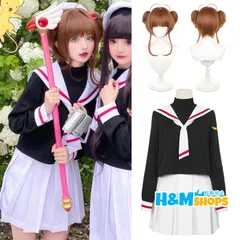 【新品未使用】 カードキャプターさくら 木之本桜 小学校 制服、ウィッグ付き コスプレ衣装 