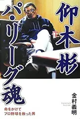 仰木彬 氏 TCG 2025年最新】仰木彬の人気アイテム - メルカリ
