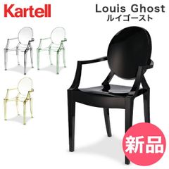 カルテル□ルイゴースト□スタルク□4色□4脚セット□29.6万円