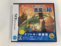 20386 DS レイトン教授と悪魔の箱 箱・説明書付き