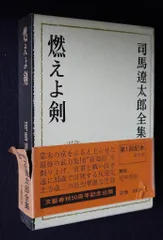 【値下げ】司馬遼太郎短篇全集 全12巻
没後十年記念出版 Amazon.co.jp: 司馬遼太郎短編全集 全12巻 完結セット : 司馬