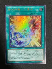 御巫神舞－二貴子 25thシークレットレア 御巫神舞-二貴子 | プリズマティックシークレット | ドラゴン