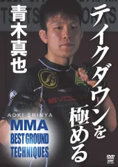 Amazon.co.jp: 跳関十段 青木真也 [DVD] : 青木真也: DVD