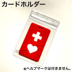 カードホルダー2枚