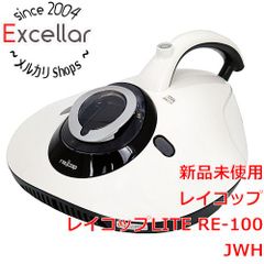 [bn:4] レイコップLITE RE-100JWH [ホワイト]