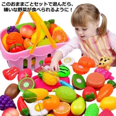 33種類 ままごと 食材 食べ物 キッチン おままごとセット 野菜 フルーツ 詰め合わせ まな板 ままごとセット おもちゃ 知育玩具 野菜 やさい 果物 さかな インテリア ダイニング リビング 誕生#xk4792