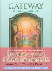 ✨絶版デザインの正規品日本語版！✨ゲートウェイオラクルカード・タロットカード Amazon | 【日本語】ゲートウェイ オブ ライト アク