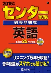 大学入試センター試験 問題集 5冊セット 赤本 大学入試センター試験 問題集 5冊セット 赤本 検索結果一覧