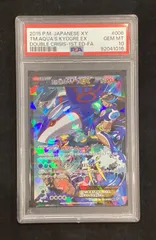 アクア団のカイオーガEX（006/034）＜RR＞の相場推移・買取価格