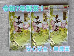 農家直売！一番茶！無農薬！静岡のお茶！緑茶！100g×3袋！