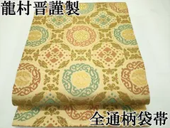 龍村晋 如源列仙遊楽錦 全通 袋帯 馬 仙人 金糸 正絹 2025年最新】龍村錦の人気アイテム - メルカリ