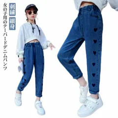 デニムパンツ 子供 女の子 刺繍 テーパードパンツ キッズ パンツ デニム ジーパン パンツ キッズ デニム ジーンズ デニム ロングパンツ ボトムス 子供 ズボン 長ズボン 春服 秋服 冬服 110#goudoudou1378