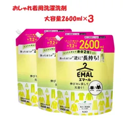 エマール リフレッシュグリーン おしゃれ着用洗濯洗剤 　大容量　2600ml　×3のサムネイル