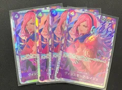 ヴィンスモーク・レイジュ(SR){紫}〈OP06-069〉[ブースターパック 双璧の覇者] 4枚セット