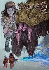 【中古】【非常に良い】ネオ・ウルトラQ VOL.4 [DVD]