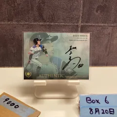 直筆サイン入り★ 北海道日本ハムファイターズ　五十幡亮汰　ユニフォーム HATTRICK（ハットトリック）-選手の想いをファンへ届ける公式