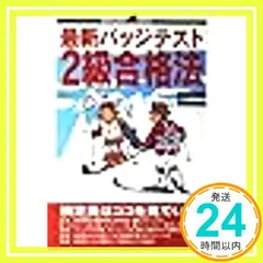 2025年最新】スキー バッジ 級の人気アイテム - メルカリ