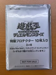 2025年最新】遊戯王 特製プロテクター 10枚入りの人気アイテム