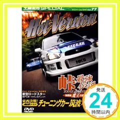 88本＋おまけ　ホットバージョン　DVD 土屋圭市　色々あり　おまけ付き 88本＋おまけ ホットバージョン DVD 土屋圭市 色々あり おまけ付き