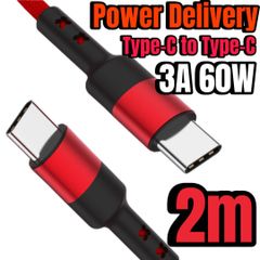 (2m×1本)PD タイプC to タイプC 60W 高速充電ケーブル レッド iPhone15/16 Android GALAXY Google pixel Mac Book iPad Pro ナイロン かわいい オシャレ 充電器ケーブル タイプC
