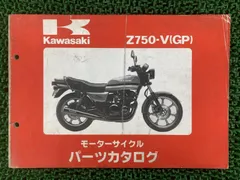 2025年最新】Z750 サービスマニュアルの人気アイテム - メルカリ