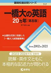 2025年最新】赤本 一橋の人気アイテム - メルカリ