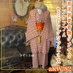 リメイク着物ワンピース セミロング アンサンブル 帯サッシュベルト付き 和洋折衷 ハンドメイド レトロ 古着 深みのあるレッドに、グリーンとピンクの可愛らしい小花模様 aKW-82