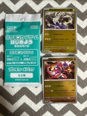 ポケモンカード　プロモカードパック未開封1枚　プロモカードミライドンコライドン