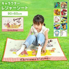 レジャーシート キャラクター 1人 一人用 子供 キッズ 遠足 女の子 男の子 小学生 敷物 コンパクト 軽量 パウパトロール プラレール トミカ 電車 車 すみっコぐらし マリオ スプラトゥーン3 マイクラ おさるのジ Minecraft
