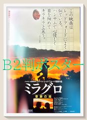 id『エンド・オブ・デイズ』映画オリジナルB2判ポスター id06374