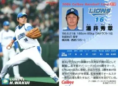 2025年最新】涌井秀章の人気アイテム - メルカリ