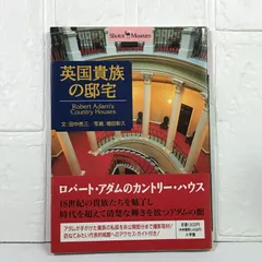 2025年最新】増田彰久写真の人気アイテム - メルカリ