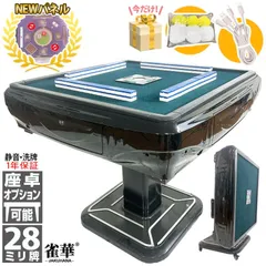 麻雀卓 折りたたみ グッズ 麻雀台 家庭用 ブラック（麻雀卓 麻雀