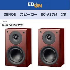 2025年最新】denon sc-a37の人気アイテム - メルカリ