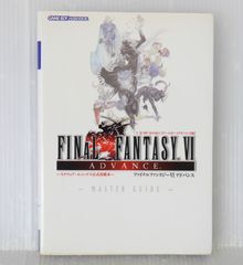 FINAL FANTASY VI ADVANCE 公式攻略本 - メルカリ