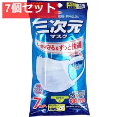三次元マスク ふつうMサイズ ホワイト 7枚入 7個セット まとめ売りのサムネイル