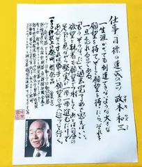 2025年最新】政木和三の人気アイテム - メルカリ