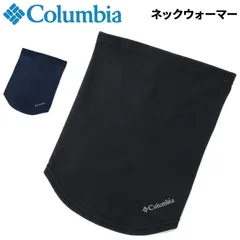 コロンビア ネックウォーマー メンズ レディース Columbia トレイルシェイカーゲイター 大人用  アイテム 無地    ランニング スポーツ    男女兼用 ネックゲイター 首元 あたたかい/CU0047